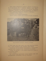 `Шипка прежде и теперь. 1877-1902` В.А.Гиляровский. Москва, Издание Товарищества И.Д.Сытина, 1902г.
