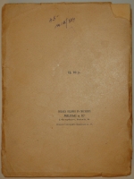 `Чётки. Стихотворения` Анна Ахматова. С.-Петербург, Книгоиздательство  Прометей , 1918 г.