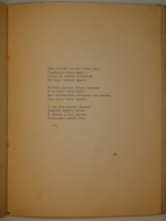 `Чётки. Стихотворения` Анна Ахматова. С.-Петербург, Книгоиздательство  Прометей , 1918 г.