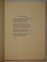 `Кротонский полдень` Бенедикт Лившиц. Москва, Книгоиздательство писателей  Узел , 1928г.