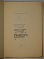 `Кротонский полдень` Бенедикт Лившиц. Москва, Книгоиздательство писателей  Узел , 1928г.