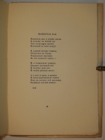 `Кротонский полдень` Бенедикт Лившиц. Москва, Книгоиздательство писателей  Узел , 1928г.