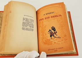 `9 книг с детскими рассказами знаменитых писателей` Д.Лондон, В.Ирвинг, О.Генри, М.Твен, А.К.Дойл, Г.Д.Уэллс,. М.-Л., 1937 г.