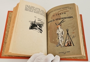 `9 книг с детскими рассказами знаменитых писателей` Д.Лондон, В.Ирвинг, О.Генри, М.Твен, А.К.Дойл, Г.Д.Уэллс,. М.-Л., 1937 г.
