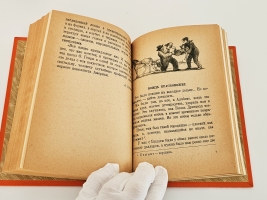 `9 книг с детскими рассказами знаменитых писателей` Д.Лондон, В.Ирвинг, О.Генри, М.Твен, А.К.Дойл, Г.Д.Уэллс,. М.-Л., 1937 г.