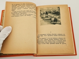 `9 книг с детскими рассказами знаменитых писателей` Д.Лондон, В.Ирвинг, О.Генри, М.Твен, А.К.Дойл, Г.Д.Уэллс,. М.-Л., 1937 г.