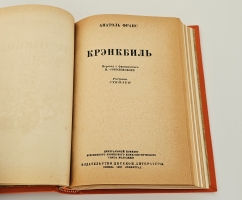 `9 книг с детскими рассказами знаменитых писателей` Д.Лондон, В.Ирвинг, О.Генри, М.Твен, А.К.Дойл, Г.Д.Уэллс,. М.-Л., 1937 г.