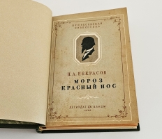 `6 книг с детскими рассказами классиков отечественной литературы` Некрасов Н.А.,  Горький М.. М.-Л., 1937-1938 гг.