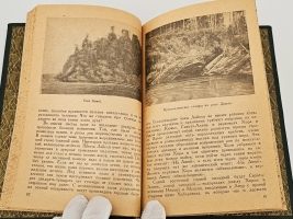 `В дебрях приморья` В.К. Арсеньев. Молодая гвардия, 1936 г.