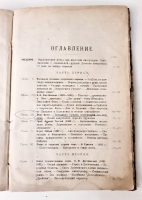 `Новейшая русская литература` В.Львов-Рогачевский. Москва, 1924 г