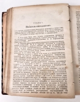 `Новейшая русская литература` В.Львов-Рогачевский. Москва, 1924 г