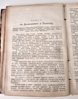 `Новейшая русская литература` В.Львов-Рогачевский. Москва, 1924 г