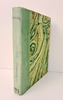 Из воспоминаний прошлого. Книга вторая. СПб, 1908 г.