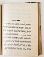 `Лирическая земля` Ник.Никитин. Ленинград, Мысль, Типография Красной газеты им. Володарского, 1927 г.