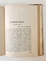 `Лирическая земля` Ник.Никитин. Ленинград, Мысль, Типография Красной газеты им. Володарского, 1927 г.