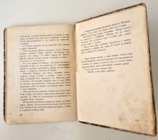 `Лирическая земля` Ник.Никитин. Ленинград, Мысль, Типография Красной газеты им. Володарского, 1927 г.