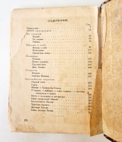 `Лирическая земля` Ник.Никитин. Ленинград, Мысль, Типография Красной газеты им. Володарского, 1927 г.