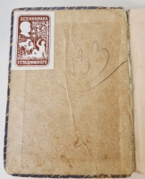 `Лирическая земля` Ник.Никитин. Ленинград, Мысль, Типография Красной газеты им. Володарского, 1927 г.