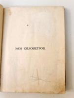 `Лирическая земля` Ник.Никитин. Ленинград, Мысль, Типография Красной газеты им. Володарского, 1927 г.