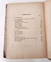 `За и против. Статьи о современной литературе` Красильников Виктор. Москва, Издательство Федерация, 1930 г.