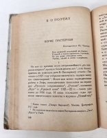 `За и против. Статьи о современной литературе` Красильников Виктор. Москва, Издательство Федерация, 1930 г.