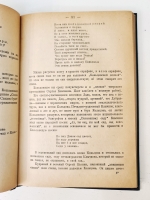 `Поэзия новой России. Поэты полей и городских окраин` В.Львов-Рогачевский. Москва, Товарищество Книгоиздательство писателей в Москве, 1919 г.