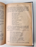 `Поэзия новой России. Поэты полей и городских окраин` В.Львов-Рогачевский. Москва, Товарищество Книгоиздательство писателей в Москве, 1919 г.