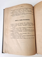 `Поэзия новой России. Поэты полей и городских окраин` В.Львов-Рогачевский. Москва, Товарищество Книгоиздательство писателей в Москве, 1919 г.