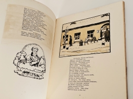 `Медный всадник` А.С.Пушкин. Типография Ивана Фёдорова ( до национализации: Поставщик Двора Его Императорского Величества Т-во  Р.Голике и А.Вильборг  ), 1923 г.