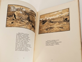 `Медный всадник` А.С.Пушкин. Типография Ивана Фёдорова ( до национализации: Поставщик Двора Его Императорского Величества Т-во  Р.Голике и А.Вильборг  ), 1923 г.