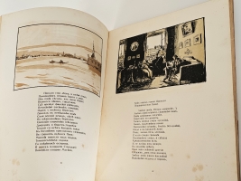 `Медный всадник` А.С.Пушкин. Типография Ивана Фёдорова ( до национализации: Поставщик Двора Его Императорского Величества Т-во  Р.Голике и А.Вильборг  ), 1923 г.