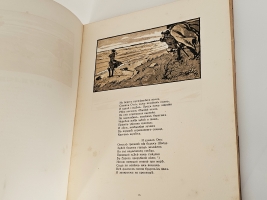 `Медный всадник` А.С.Пушкин. Типография Ивана Фёдорова ( до национализации: Поставщик Двора Его Императорского Величества Т-во  Р.Голике и А.Вильборг  ), 1923 г.