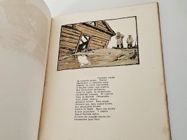 `Медный всадник` А.С.Пушкин. Типография Ивана Фёдорова ( до национализации: Поставщик Двора Его Императорского Величества Т-во  Р.Голике и А.Вильборг  ), 1923 г.