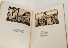 `Медный всадник` А.С.Пушкин. Типография Ивана Фёдорова ( до национализации: Поставщик Двора Его Императорского Величества Т-во  Р.Голике и А.Вильборг  ), 1923 г.