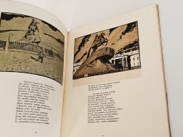 `Медный всадник` А.С.Пушкин. Типография Ивана Фёдорова ( до национализации: Поставщик Двора Его Императорского Величества Т-во  Р.Голике и А.Вильборг  ), 1923 г.