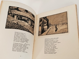 `Медный всадник` А.С.Пушкин. Типография Ивана Фёдорова ( до национализации: Поставщик Двора Его Императорского Величества Т-во  Р.Голике и А.Вильборг  ), 1923 г.