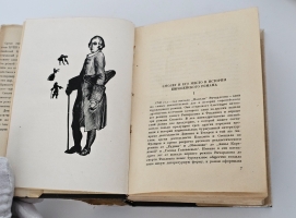 `Приключения Перигрина Пикля` Тобайас Смолет. Москва ; Ленинград : Academia, 1934-1935 гг.