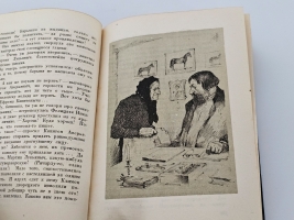 `Гарденины, их дворня, приверженцы и враги : роман` А.И. Эртель. [Москва] ; [Ленинград] : Academia, 1933 (Ленинград : тип. им. Евг. Соколовой).