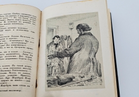 `Гарденины, их дворня, приверженцы и враги : роман` А.И. Эртель. [Москва] ; [Ленинград] : Academia, 1933 (Ленинград : тип. им. Евг. Соколовой).