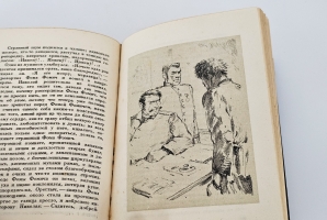 `Гарденины, их дворня, приверженцы и враги : роман` А.И. Эртель. [Москва] ; [Ленинград] : Academia, 1933 (Ленинград : тип. им. Евг. Соколовой).