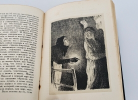 `Гарденины, их дворня, приверженцы и враги : роман` А.И. Эртель. [Москва] ; [Ленинград] : Academia, 1933 (Ленинград : тип. им. Евг. Соколовой).