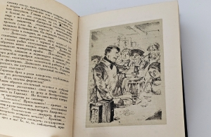 `Гарденины, их дворня, приверженцы и враги : роман` А.И. Эртель. [Москва] ; [Ленинград] : Academia, 1933 (Ленинград : тип. им. Евг. Соколовой).