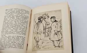 `Гарденины, их дворня, приверженцы и враги : роман` А.И. Эртель. [Москва] ; [Ленинград] : Academia, 1933 (Ленинград : тип. им. Евг. Соколовой).