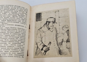 `Гарденины, их дворня, приверженцы и враги : роман` А.И. Эртель. [Москва] ; [Ленинград] : Academia, 1933 (Ленинград : тип. им. Евг. Соколовой).