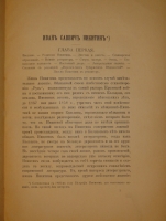 `Сочинения И.С.Никитина. В 2-х томах ( одном переплёте )` И.С.Никитин. Москва, Типография Н.Н.Шарапова, 1902 г.