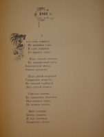 `Сочинения И.С.Никитина. В 2-х томах ( одном переплёте )` И.С.Никитин. Москва, Типография Н.Н.Шарапова, 1902 г.