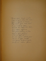 `Сочинения И.С.Никитина. В 2-х томах ( одном переплёте )` И.С.Никитин. Москва, Типография Н.Н.Шарапова, 1902 г.