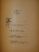 `Сочинения И.С.Никитина. В 2-х томах ( одном переплёте )` И.С.Никитин. Москва, Типография Н.Н.Шарапова, 1902 г.