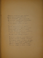 `Сочинения И.С.Никитина. В 2-х томах ( одном переплёте )` И.С.Никитин. Москва, Типография Н.Н.Шарапова, 1902 г.