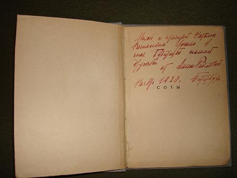 `Соты` Анна Радлова. Петроград,Изд-воФиаметта,1918г.